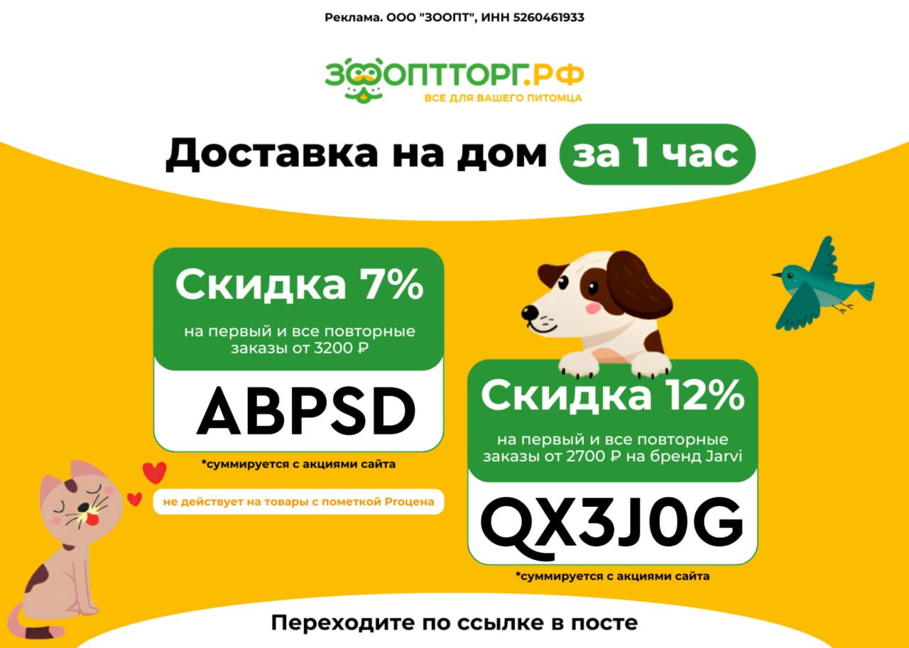 ABPSD - скидка 7% от 3200 ₽ при первом и всех повторных заказах, суммируетс...