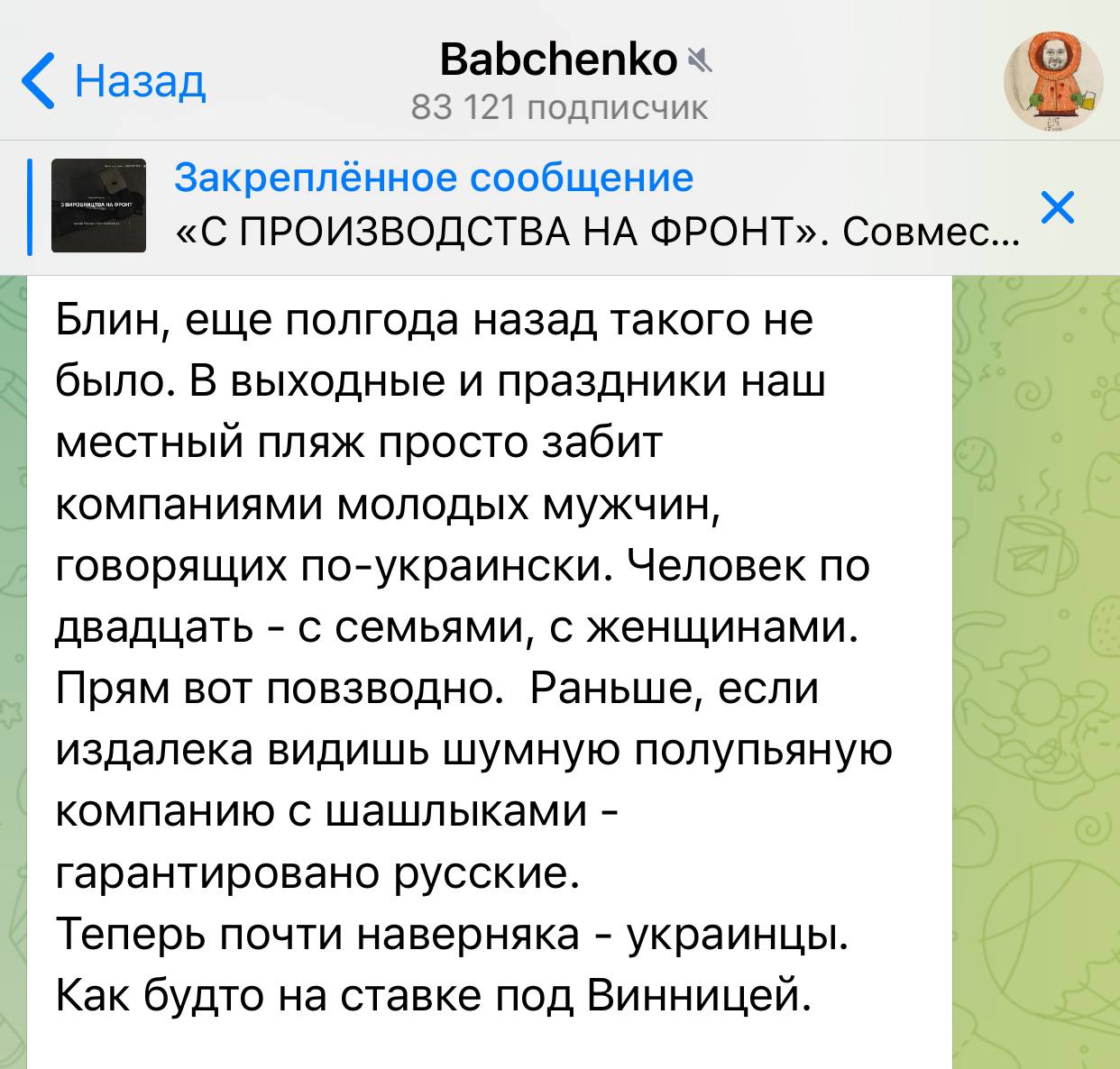 Telegram-канал 