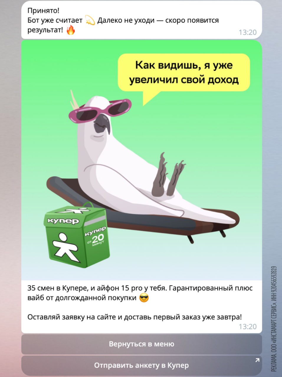 Telegram-канал 