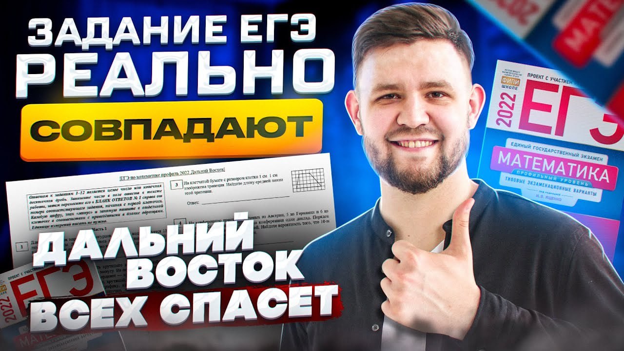 Публикация #5009 — 🇷🇺 Ответы ОГЭ 2024 ЕГЭ 🇷🇺 по математике русскому  языку физике биологии химии истории географии (@otvety_oge_ege_2024)