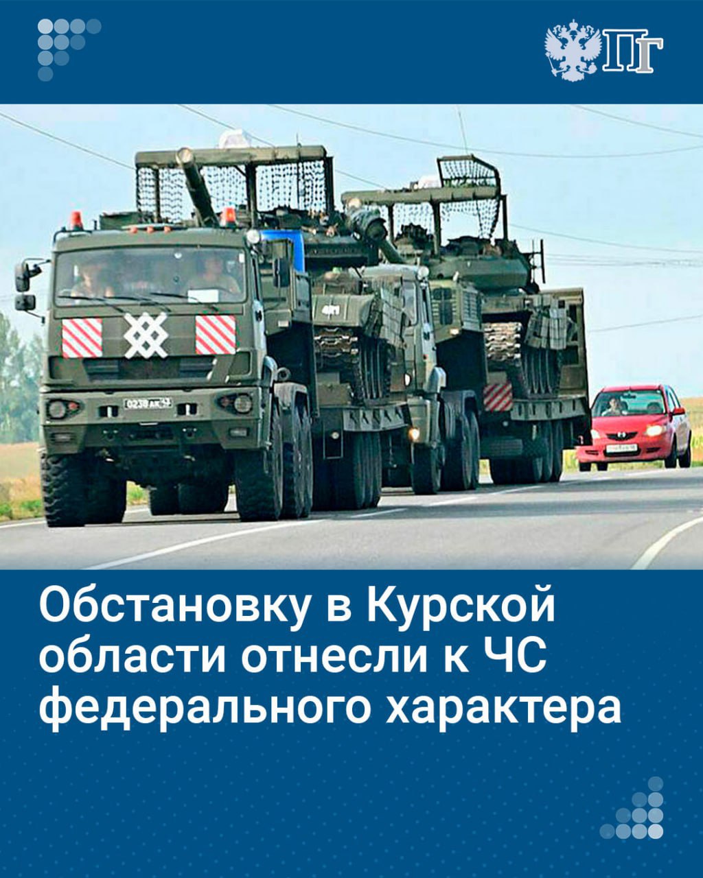 Чс федерального уровня в белгороде