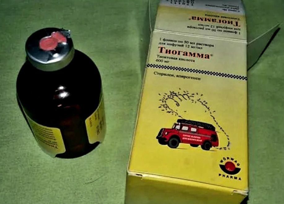 Купить Тиогамма Раствор Для Лица В Аптеке