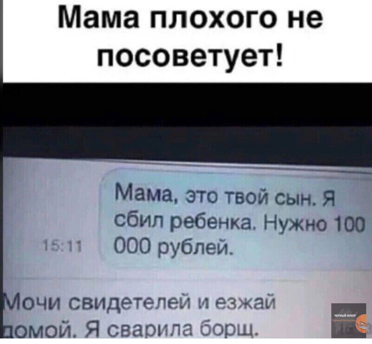 Плохого Не Посоветует Картинки