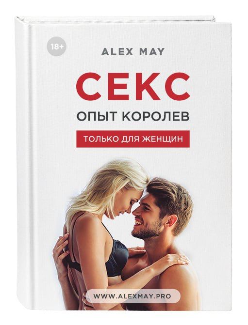 Alex May Академия Секса Для Женщин Торрент