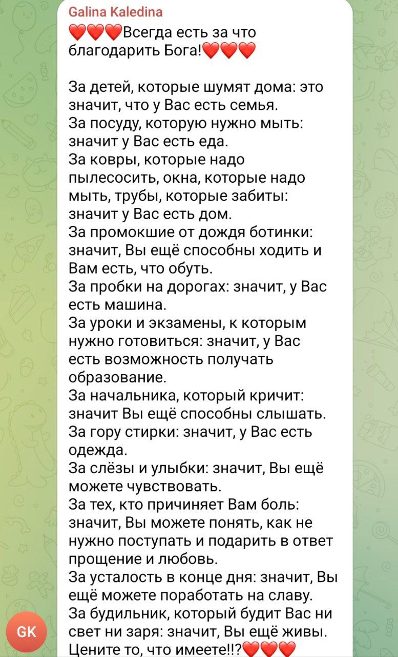 Telegram-канал 