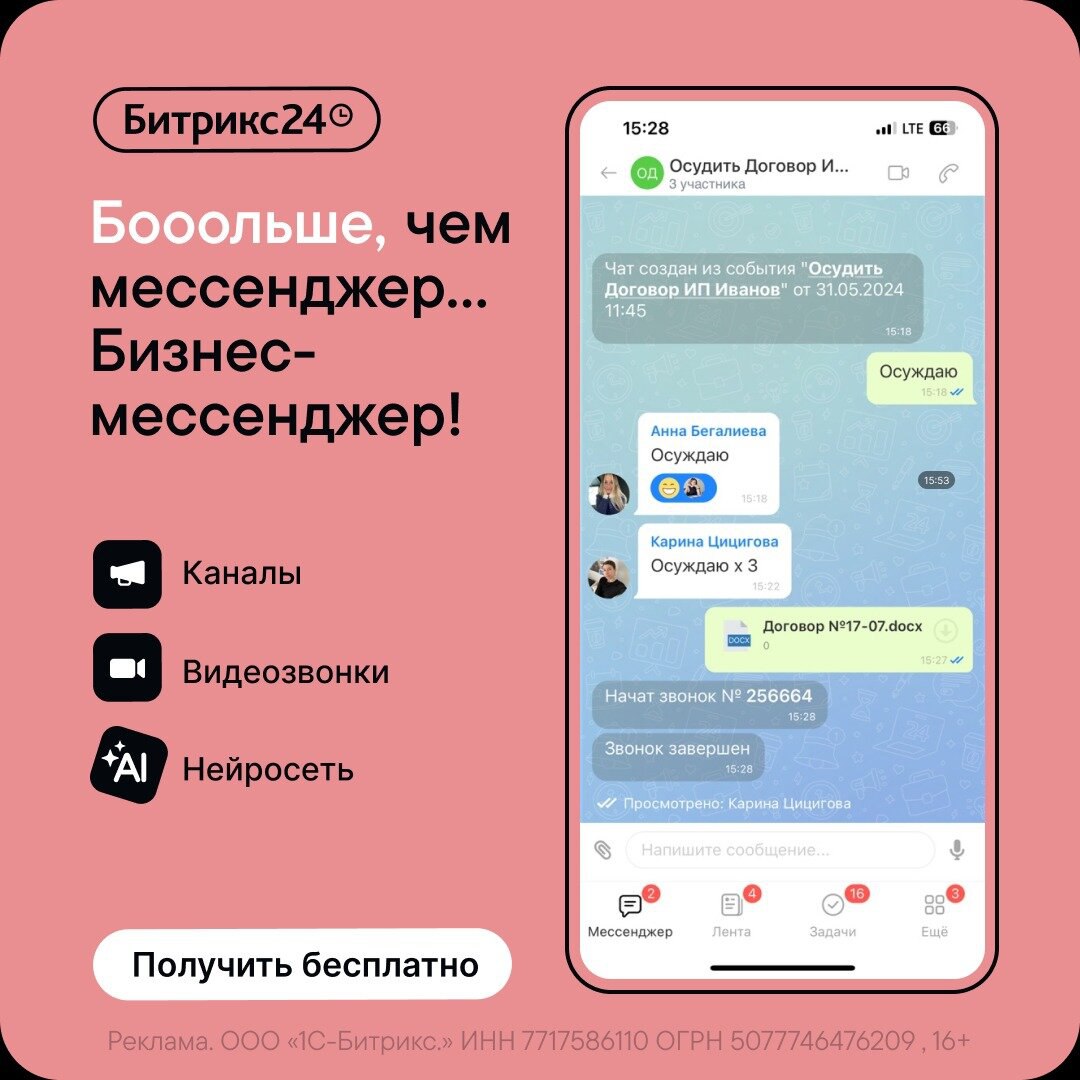 Telegram-канал 