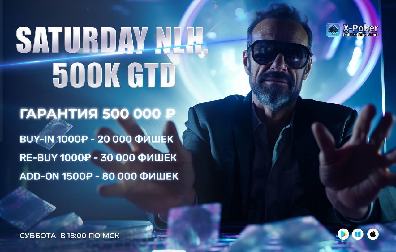 Публикация #2455 — ♦️Покерный клуб Вэлью ♣️ | UPoker & PPPOKER  (U1QATNs2y-FjNjMy)