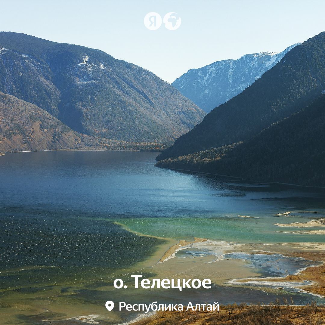 Telegram-канал "Яндекс Путешествия" — @yandex_travel — TGStat