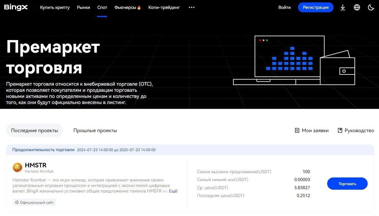 Hmstr whitepaper