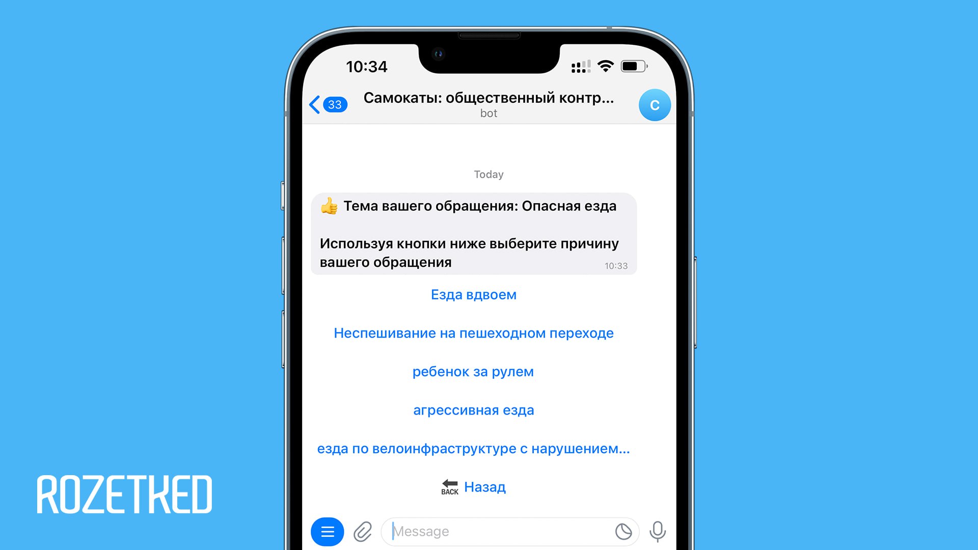 Telegram-канал 