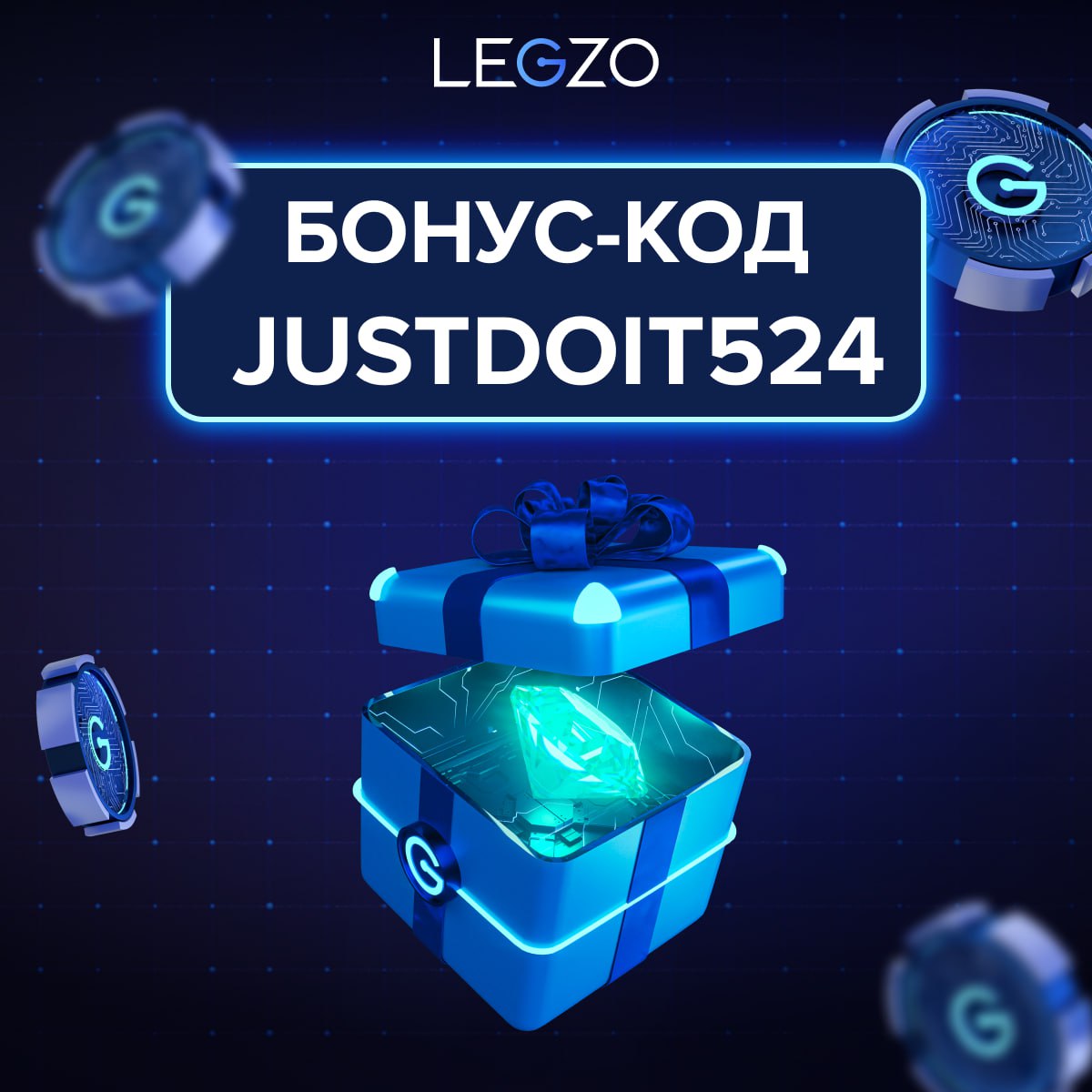 Публикация #552 — LEGZO Casino ⚡️ (@legzo_ru)