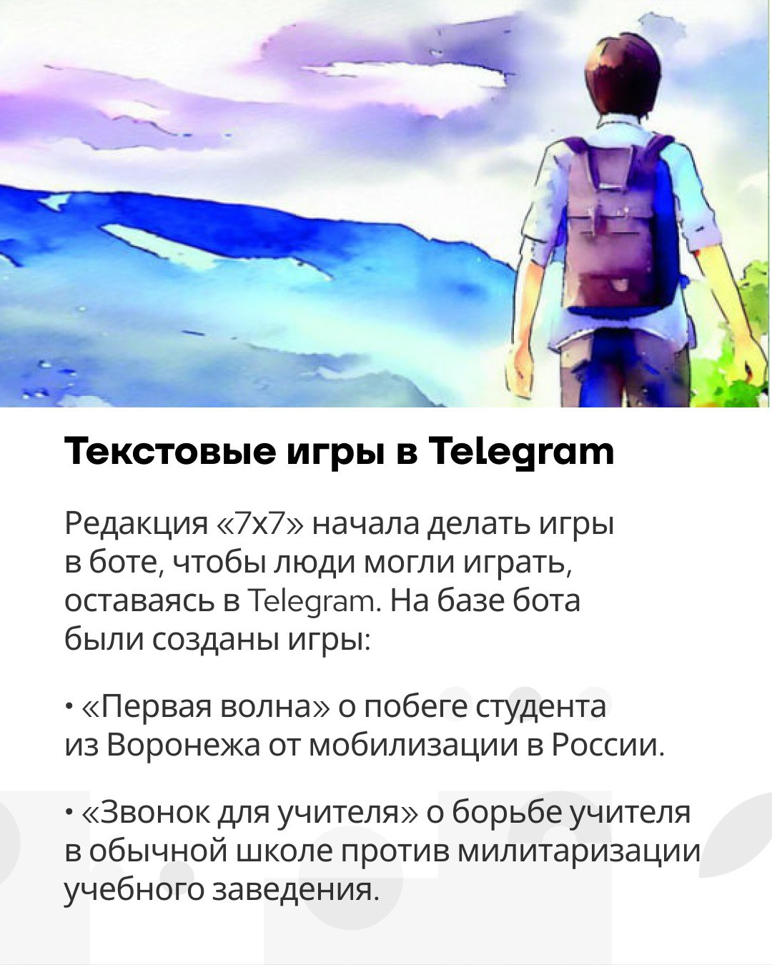 Telegram-канал 