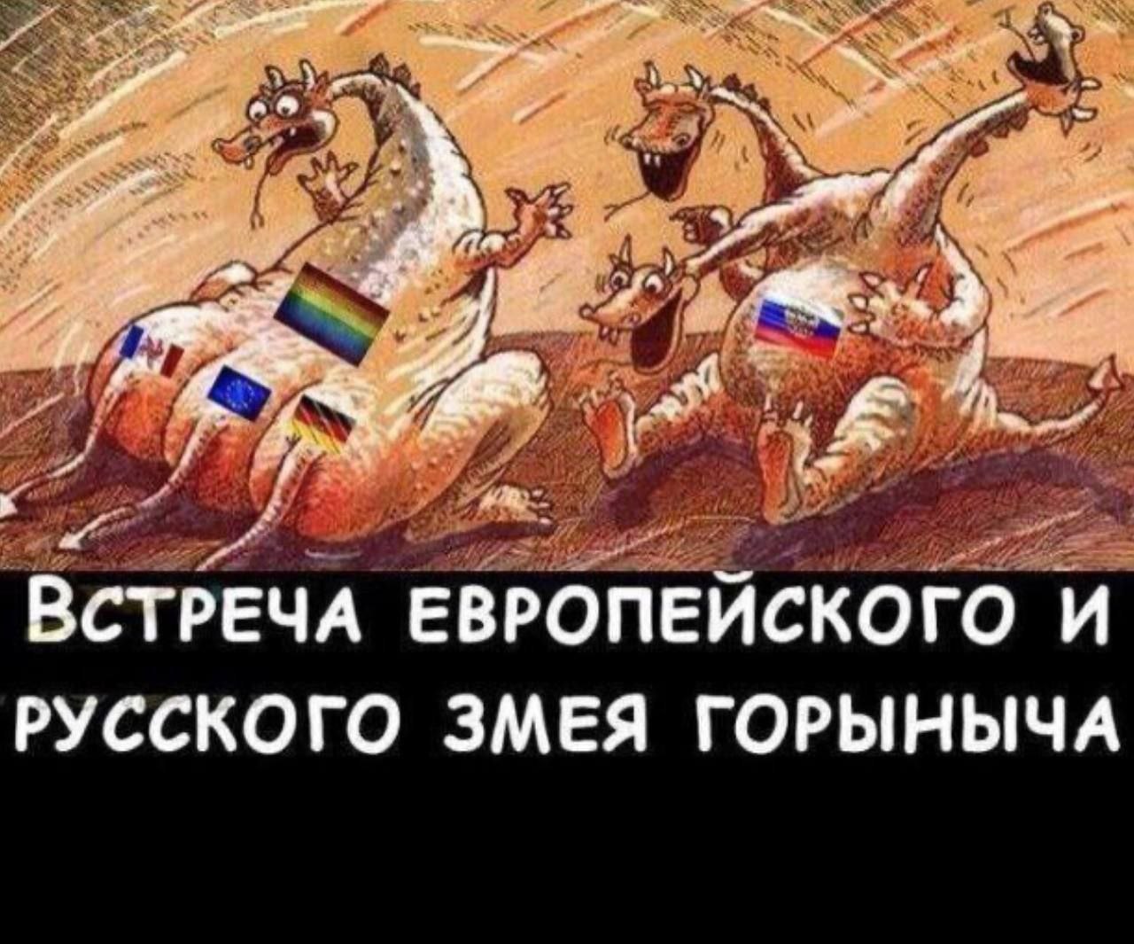Мем с тремя головами дракона