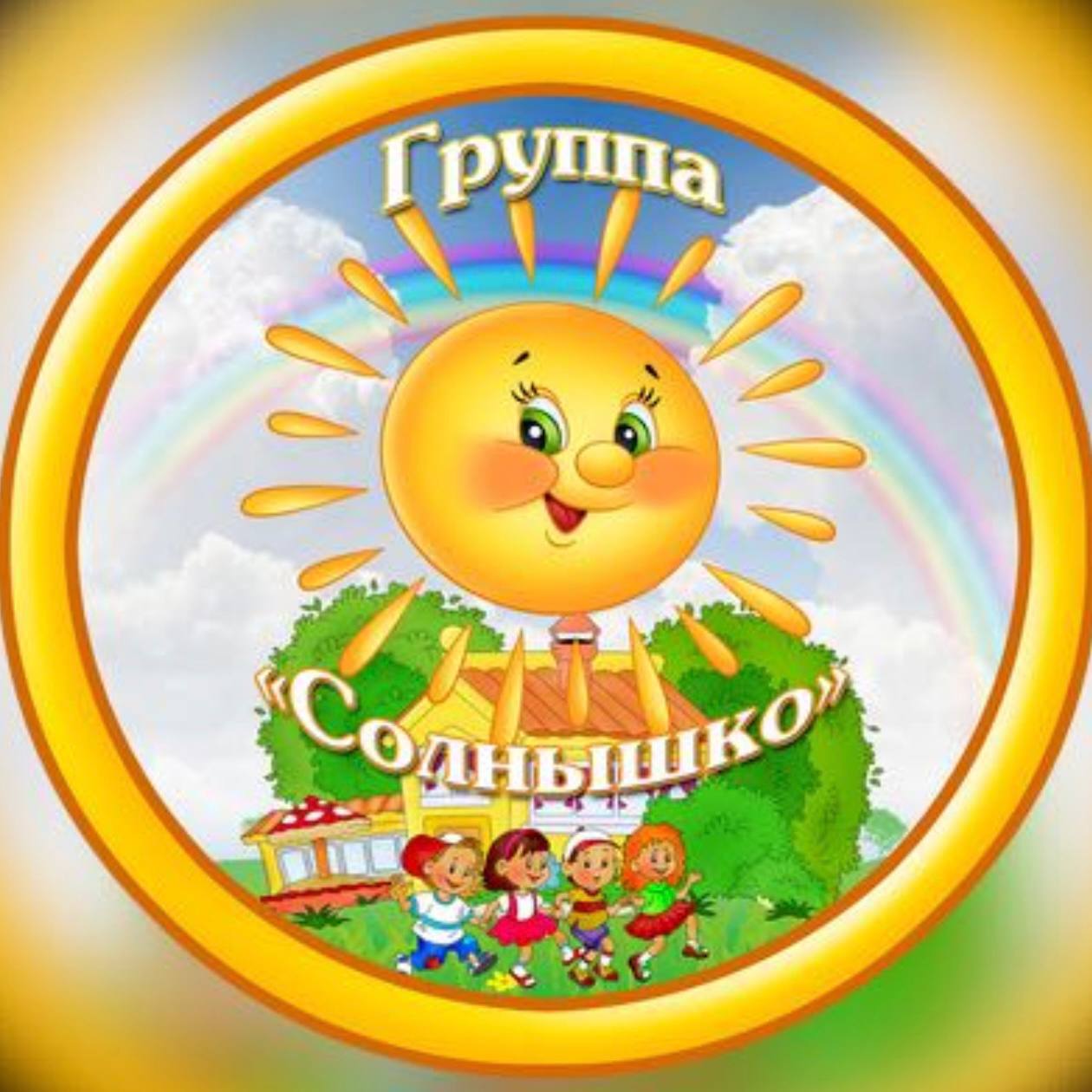 Картинки Детских Эмблем