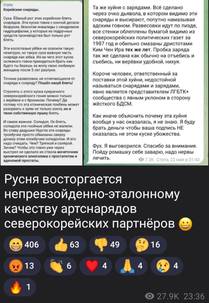 Следующий пост хохлы точно не выложат. 😯 Ступа на УНИАНЕ! 