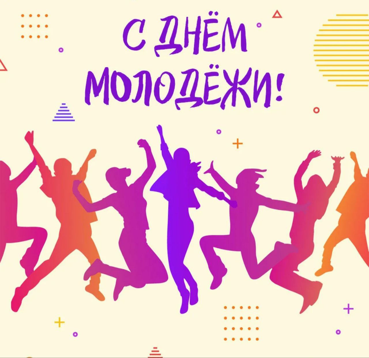 Открытки с днем молодежи
