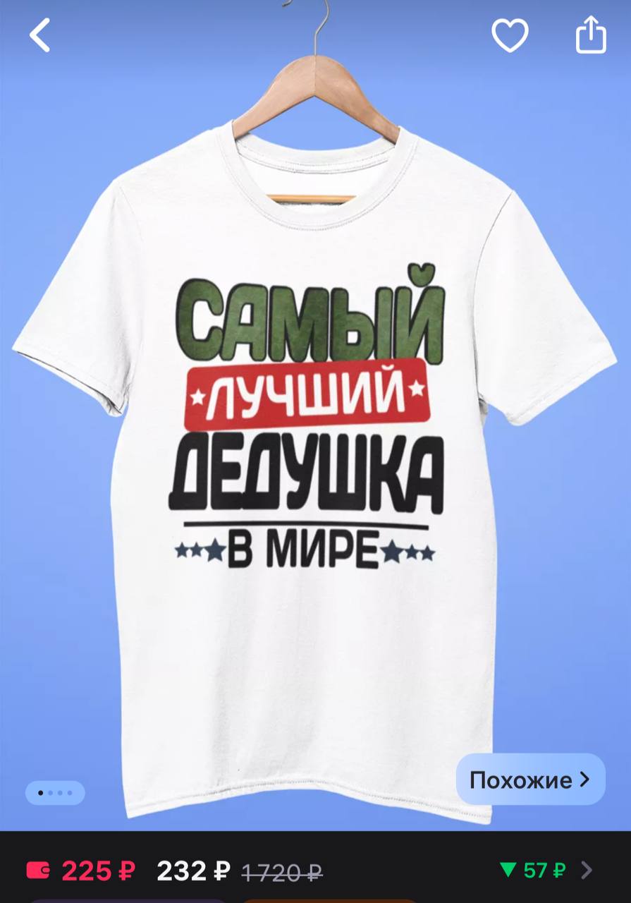 Надпись дед