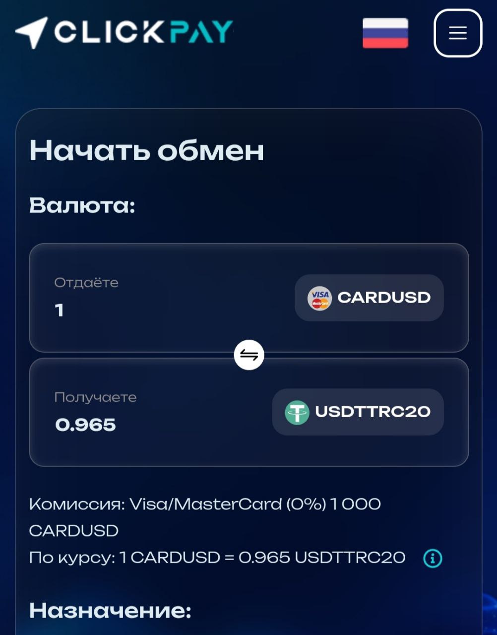 Trc20 логотип. Trc20. Usdt trc20 бинанс. Usdt trc20 значок. Usdttrc20.