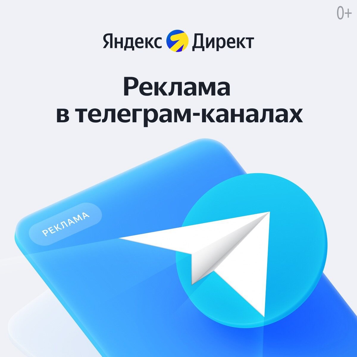 Telegram-канал 