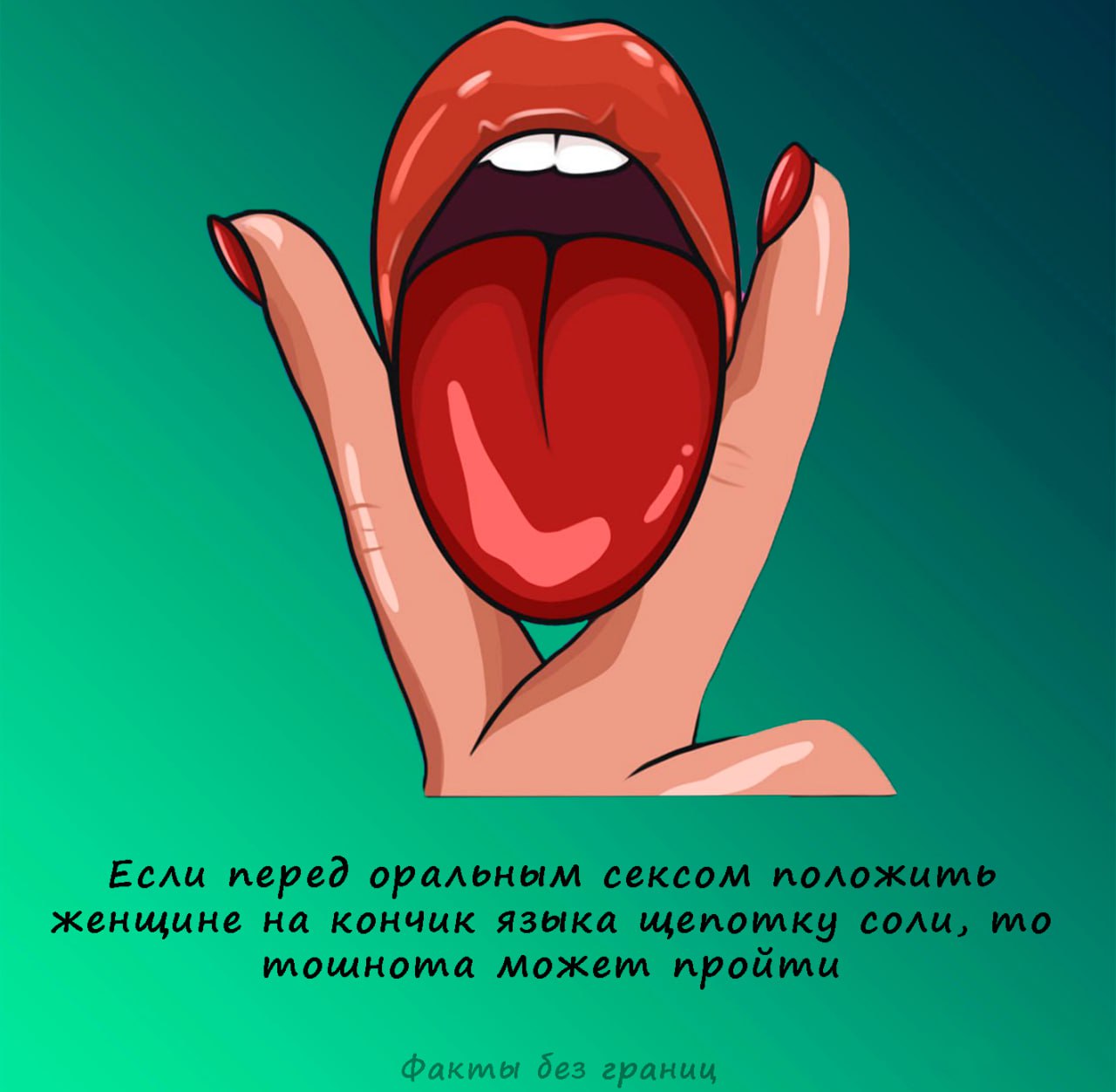 Почему Оральный Секс Запрещен Почему Оральный Секс Запрещен