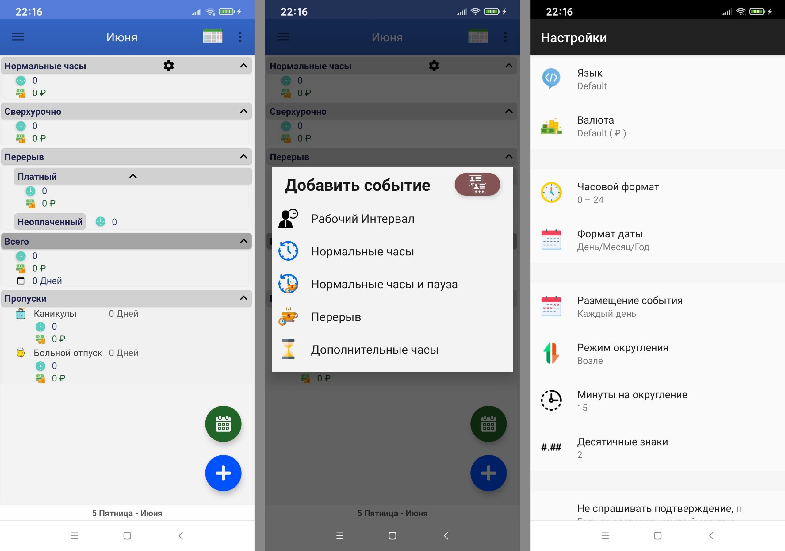 Workings мод