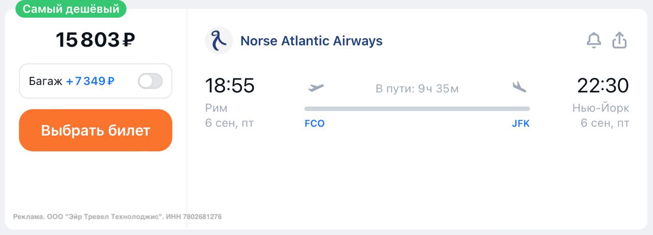 Купить Билет На Самолет Спб Баку