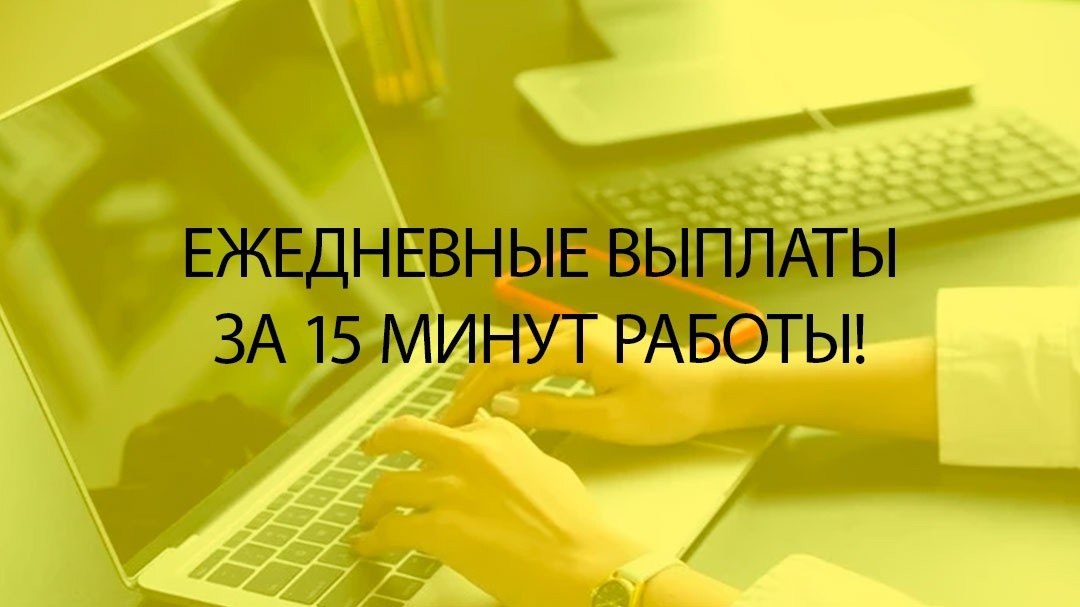 Работа проверенные сайты