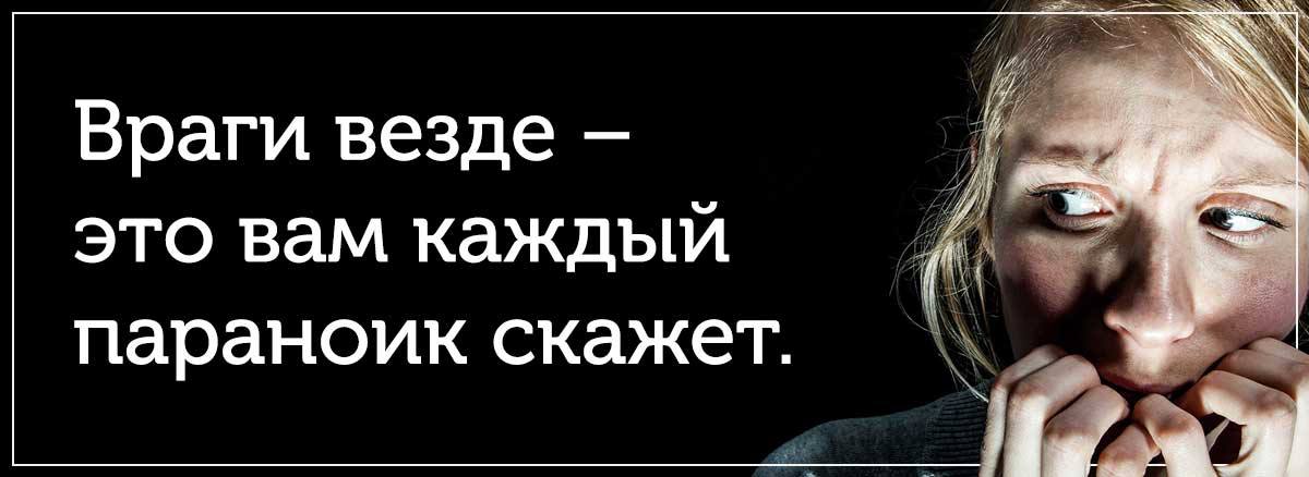 Любите своих врагов они самые преданные фанаты. Мой главный враг. Вы с ней враги. Вы с ней враги. Вы с ней враги.