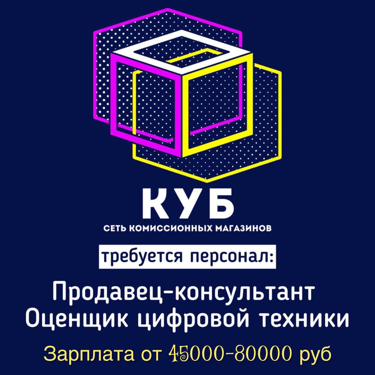 Post #18983 — Работа Краснодар (@krasnodarrabotay)