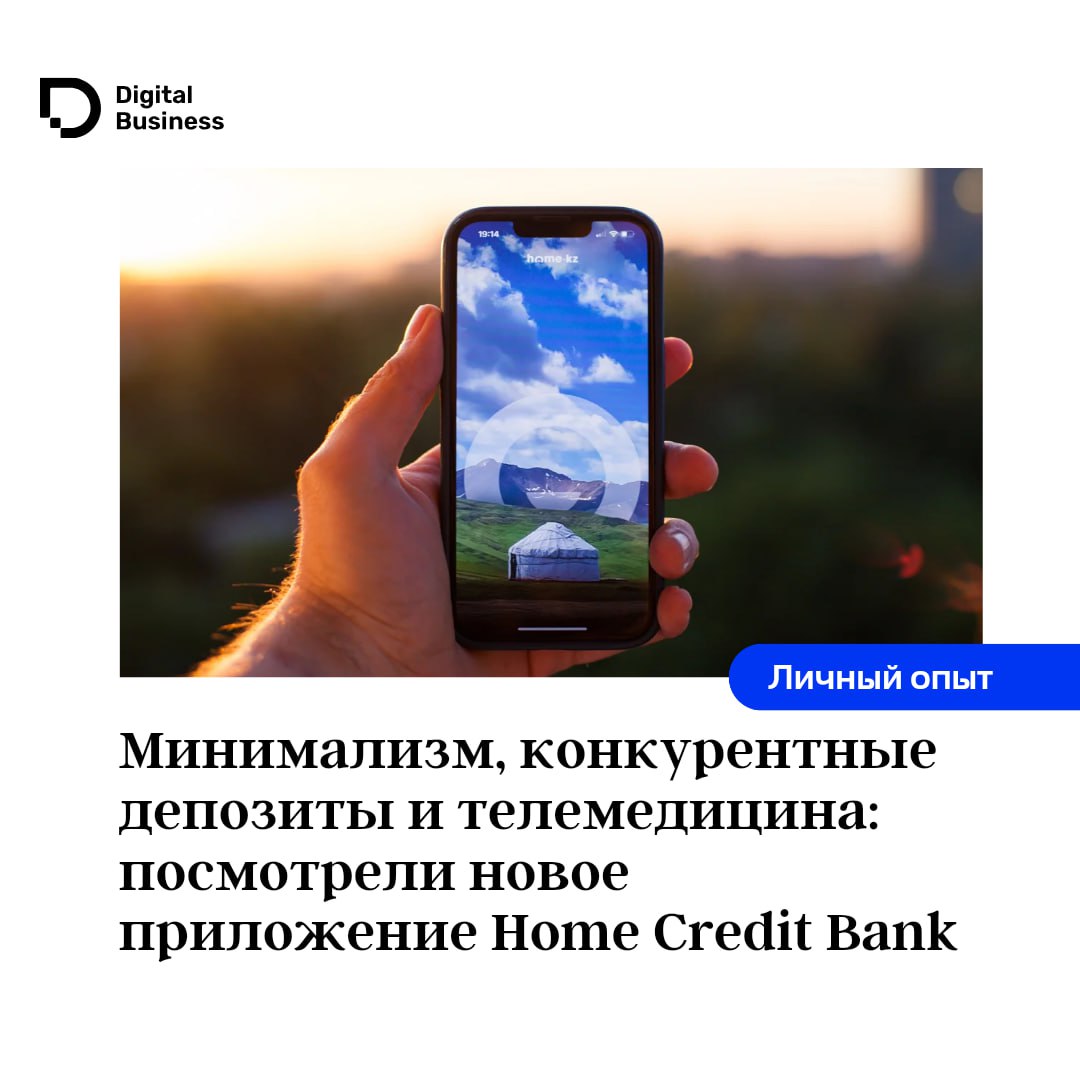 Публикация #2350 — DigitalBusiness.kz (@digitalbussinesskz)