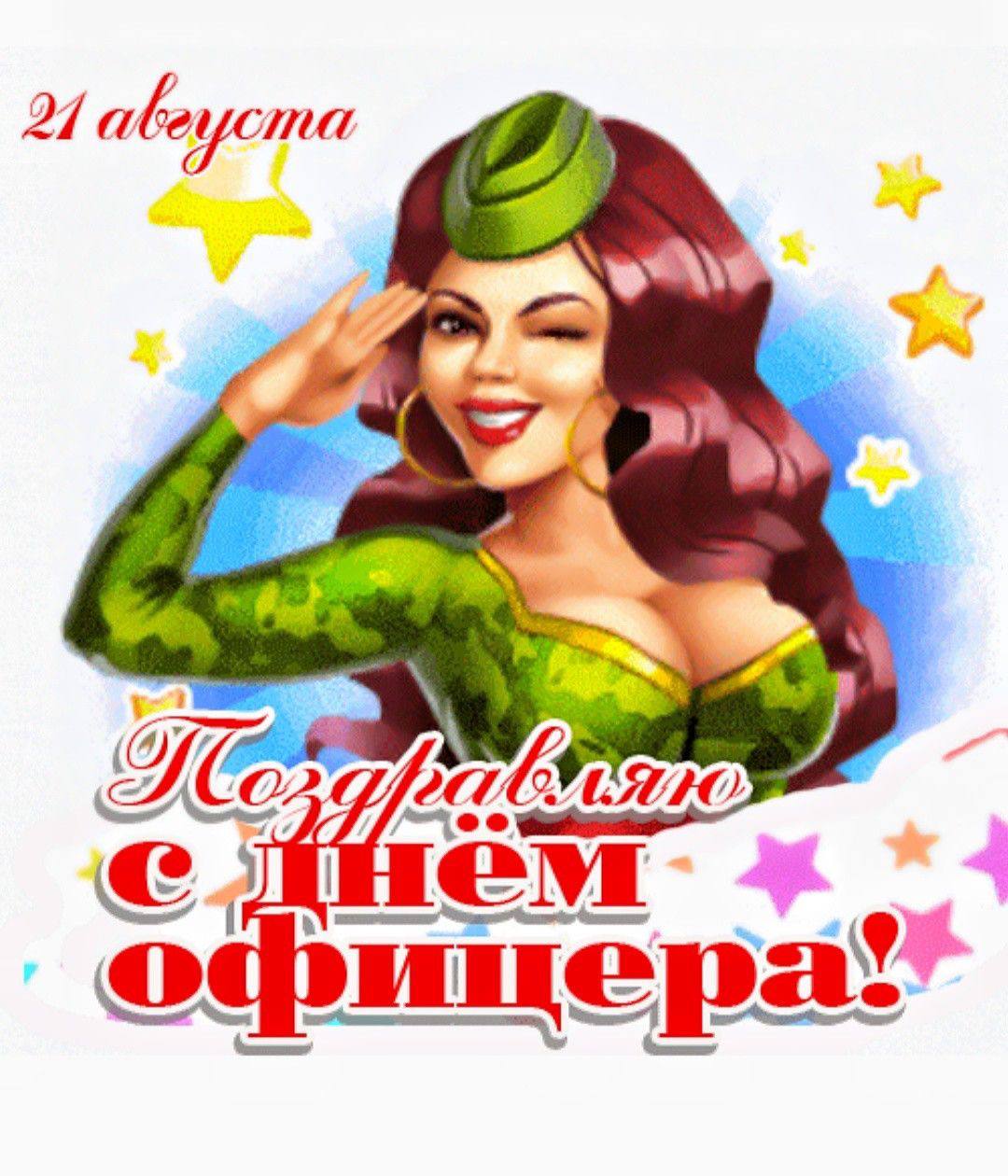 День офицерской жены