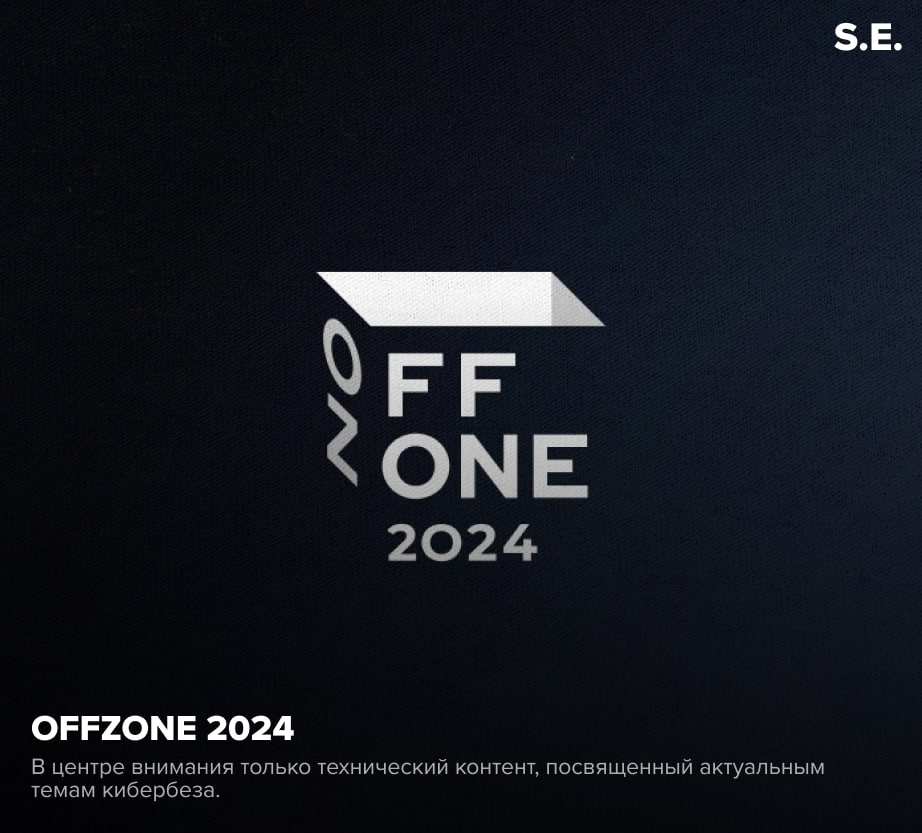 Конференции offzone 2023. Offzone 2022. Offzone 2022. Конференция offzone. Offzone 2023.
