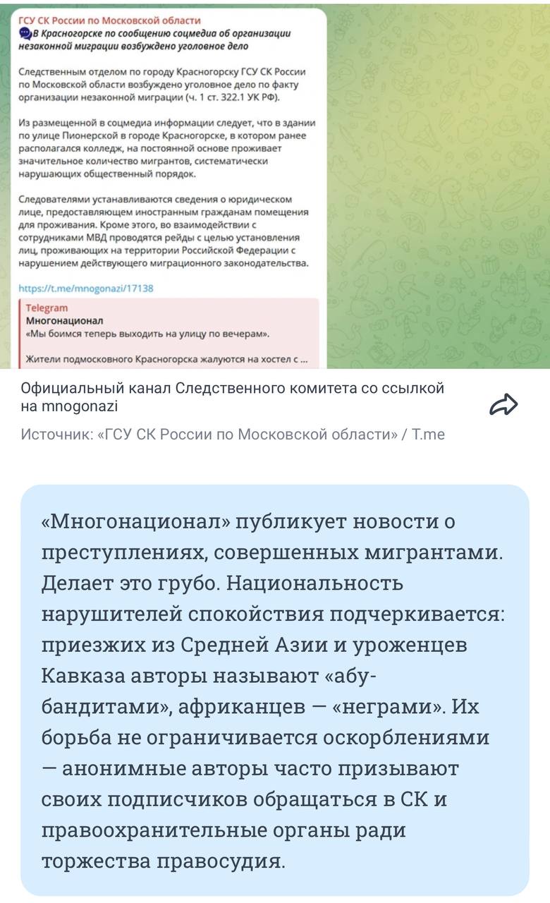 Telegram-канал 