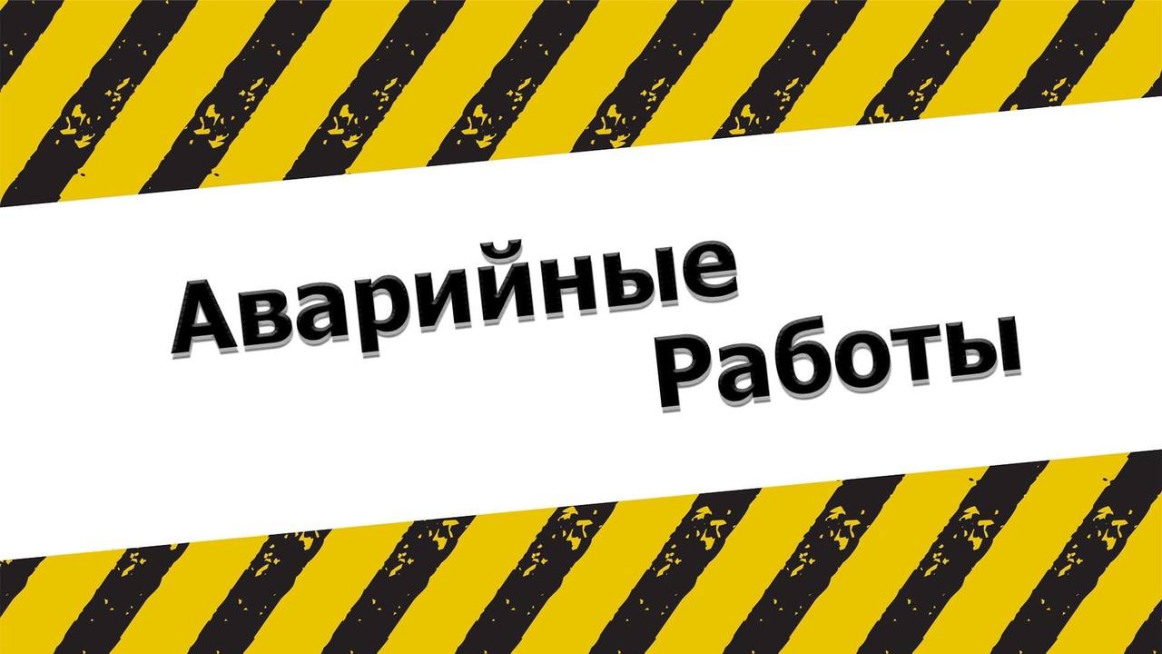 Внимание технические работы. Ведутся технические работы. Внимание технические работы. Технические работы завершены. Технические работы закончены.