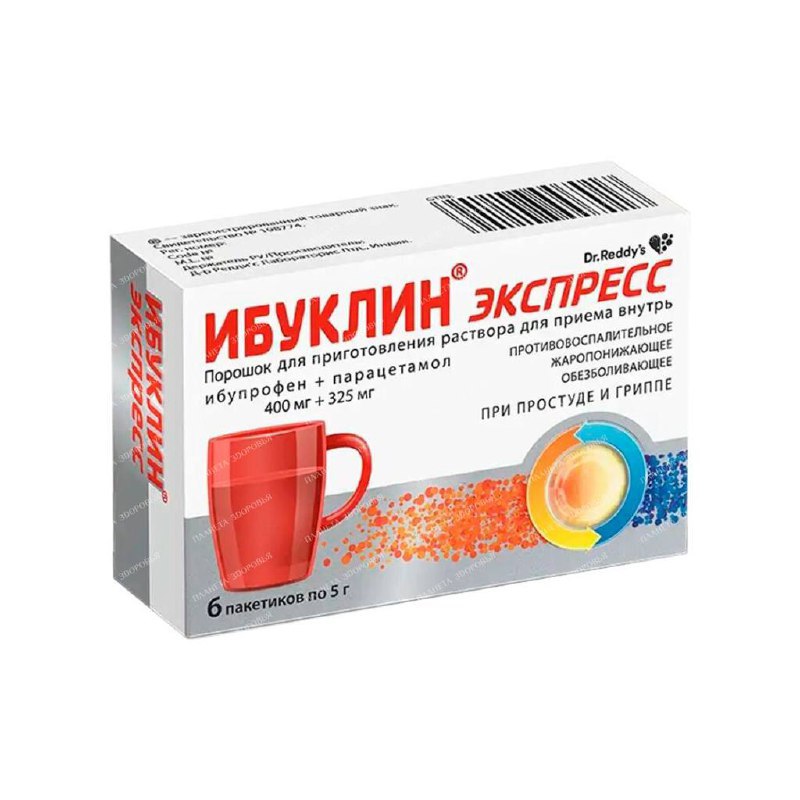 Ибуклин или нурофен что лучше ребенку. Ибуклин или нурофен что лучше ребенку
