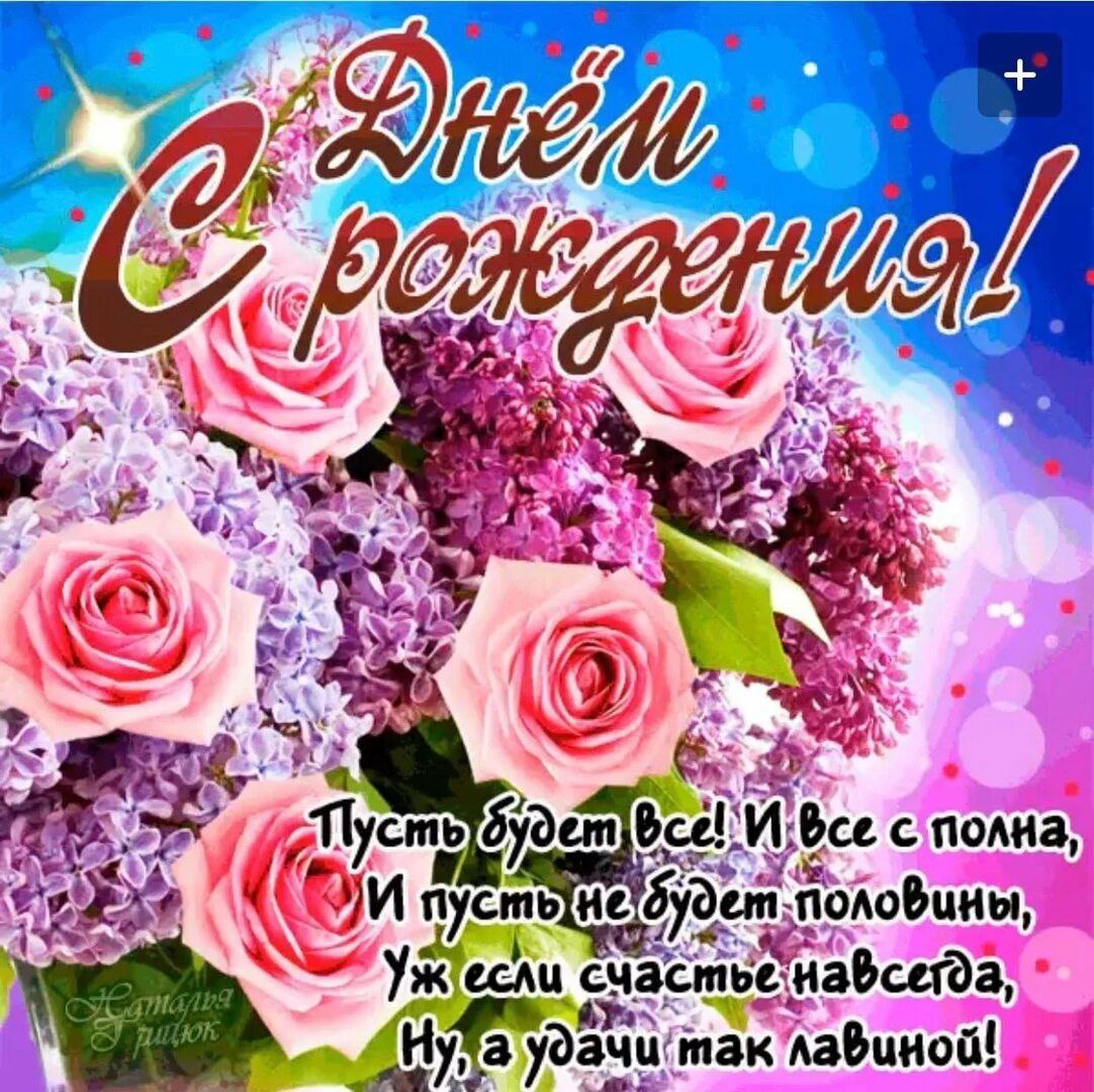Светлана павловна с днем рождения красивые открытки