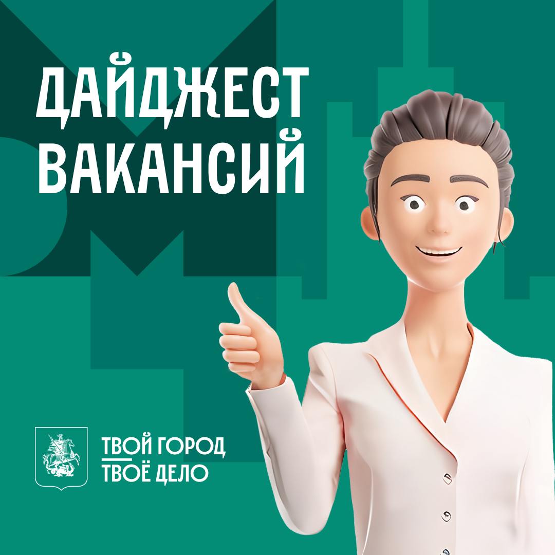 Telegram channel Работа в Правительстве Москвы — @ugskpm —TGStat