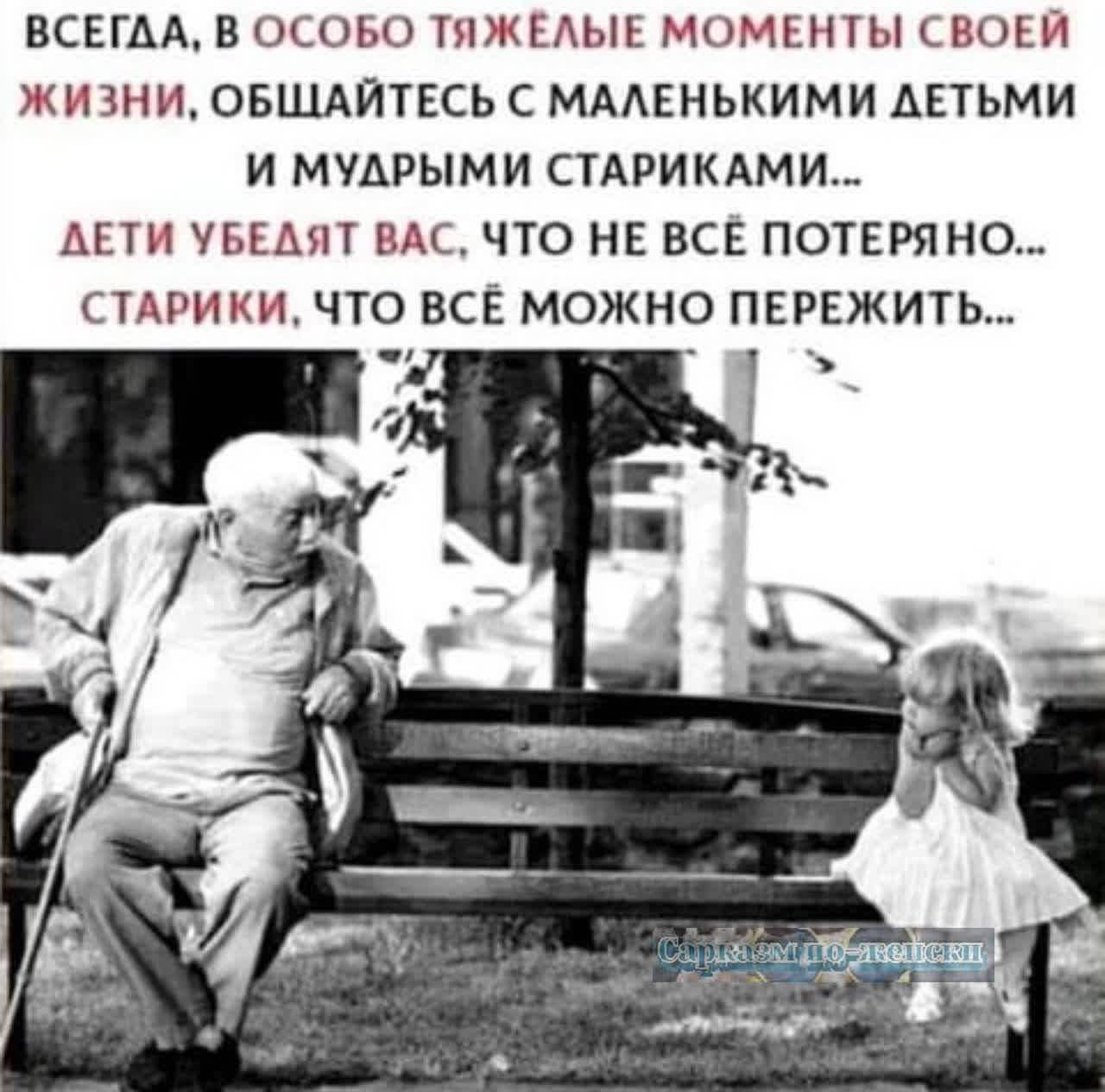 Один мудрец сказал целый день ты ходишь работаешь думаешь. Мне годы подарили осторожность стихи. Господи дай мне мудрости. Поделился мудростью со мною дед. Любовь окрыляет цитаты.