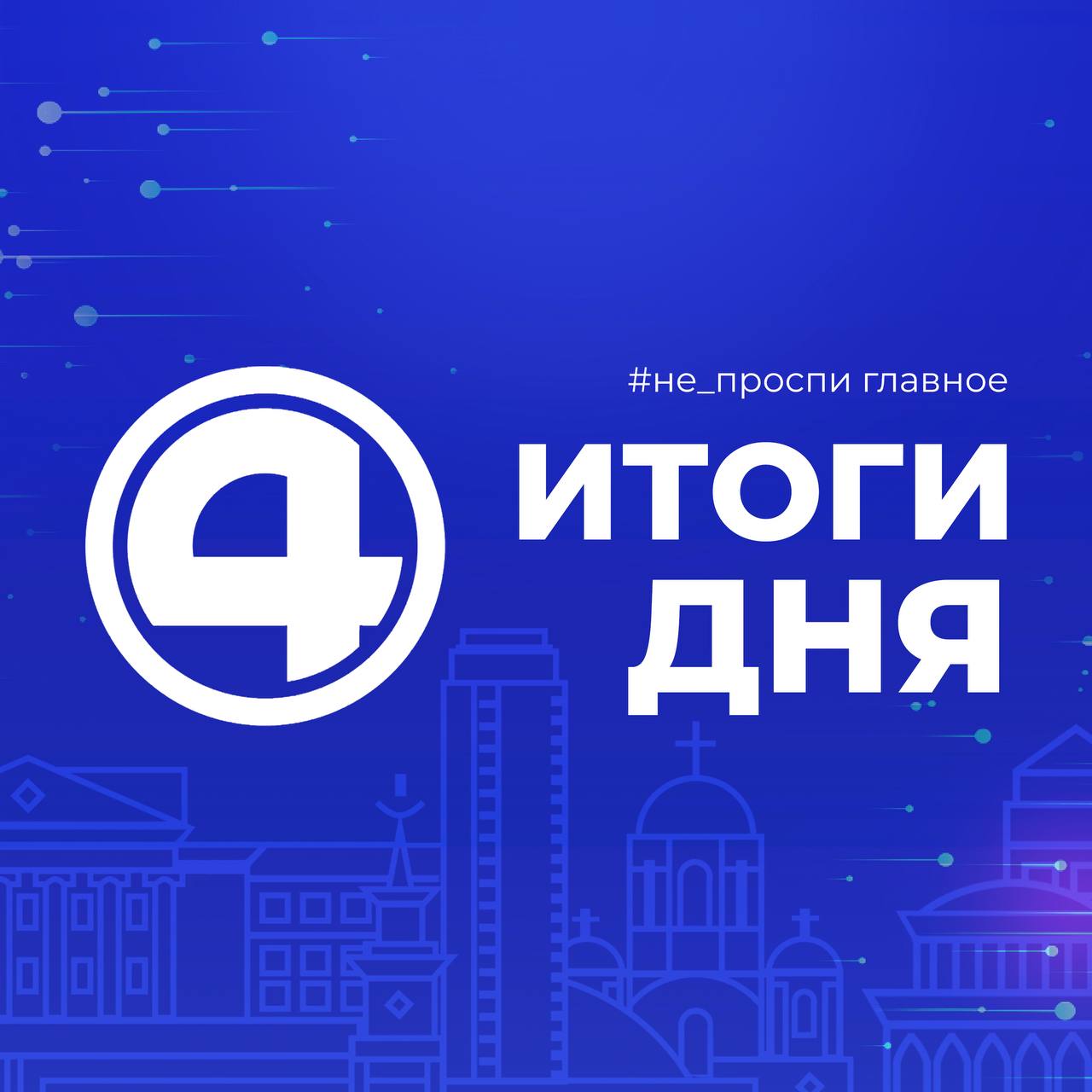 Telegram-канал 