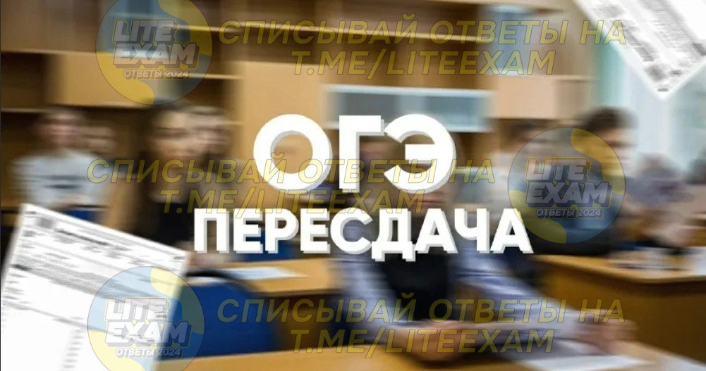 Сроки пересдачи огэ. Огэ сколько предметов сдавать в 9 классе 2022 году. Пересдача экзамена по дополнительному предмету. Что будет если провалить егэ. Что делать если не сдал пересдачу огэ.