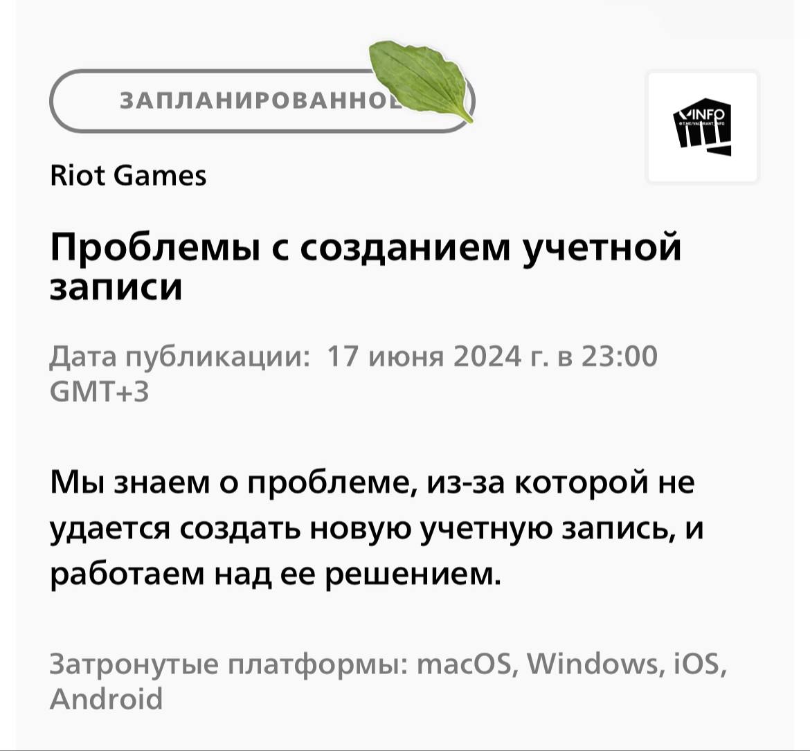 Публикация #18484 — VALORANT INFO | RIOT GAMES NEWS (@valorant_info)