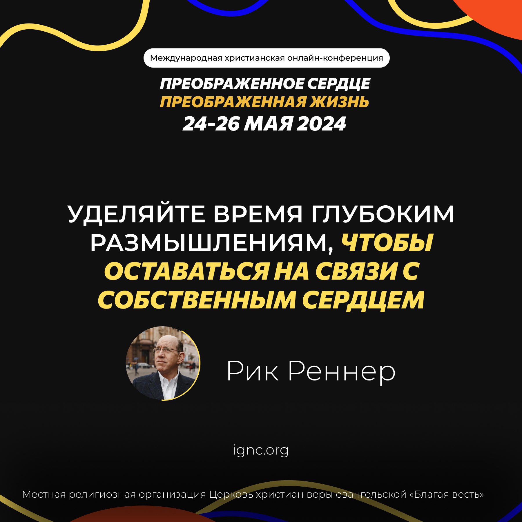 Публикация #3655 — Рик Реннер (@rickrenner)