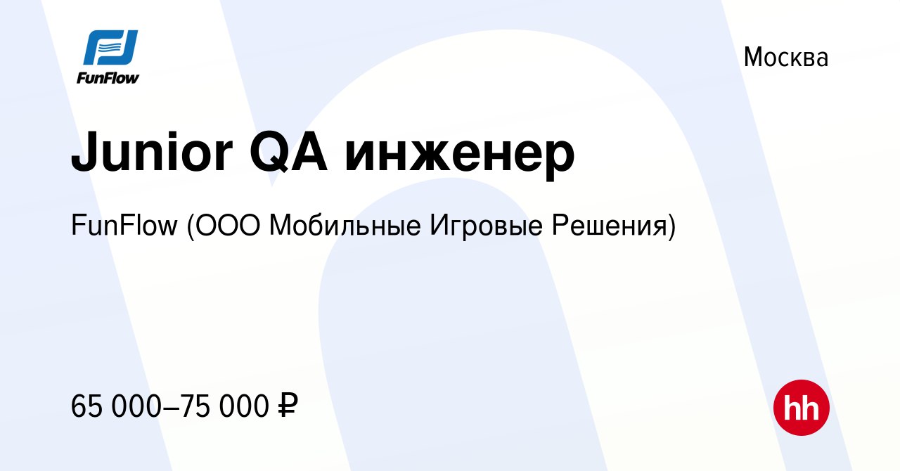 Вакансии по QA — тестирование, manual testing, autotests