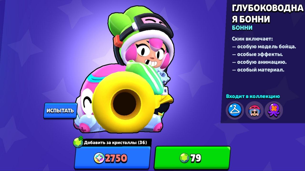 Brawl stars бонни. Бонни бравл арт. Бони браво старс. Бонни из бравлстарс комиксы. Бонни бравл рул 34.