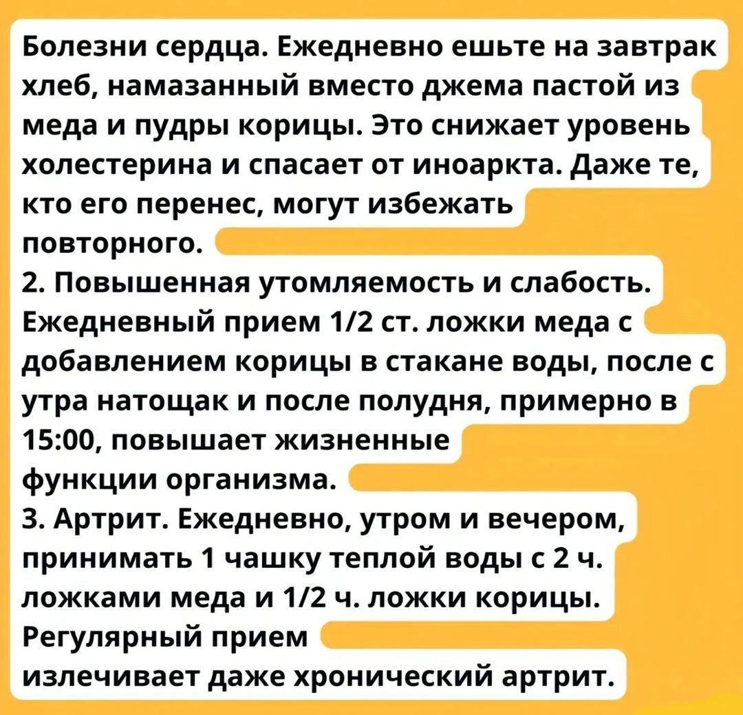 Про болезни сердца 🫀 Ставьте 👍 если было полезно 