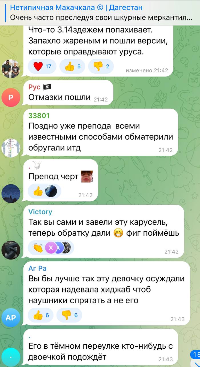 Telegram-канал "Многонационал" — @mnogonazi — TGStat