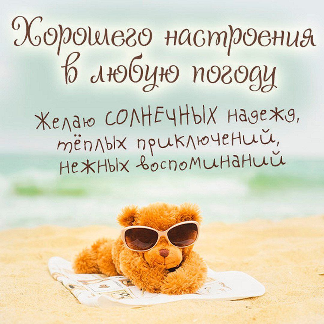 Картинки поздравления с отпуском прикольные