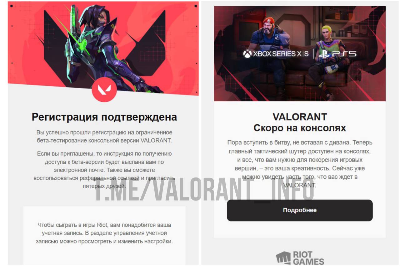 Публикация #18296 — VALORANT INFO | RIOT GAMES NEWS (@valorant_info)