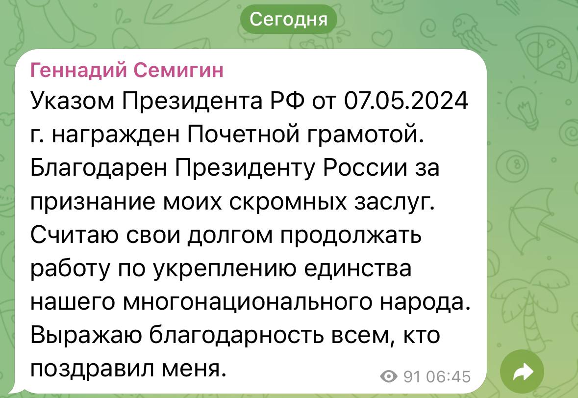 Telegram channel 