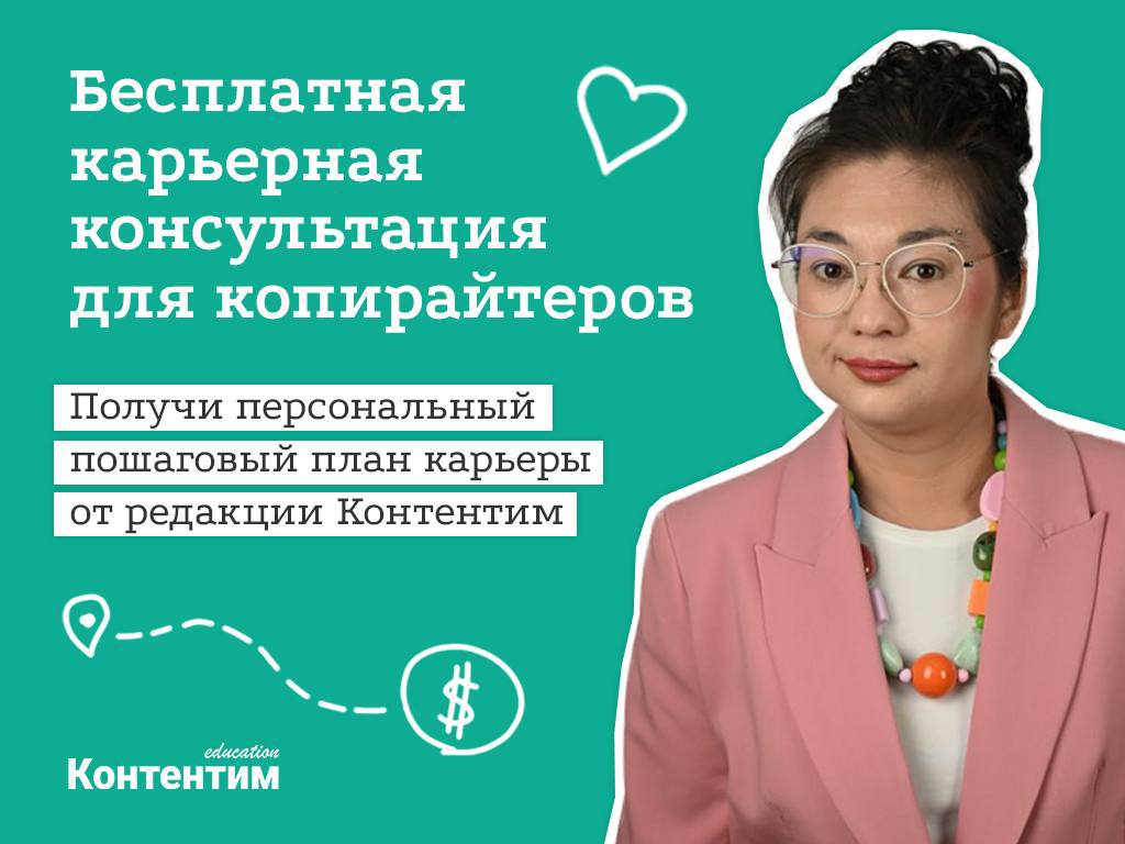 Канал для копирайтеров